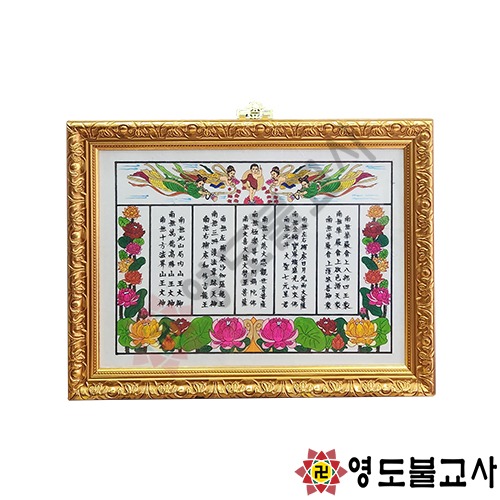수제연꽃선녀그림명월(특소-가로53cm)